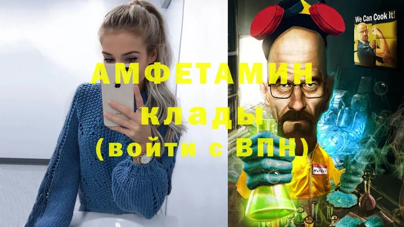 Amphetamine Розовый Мосальск