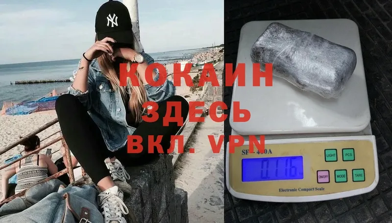 COCAIN FishScale  Мосальск 