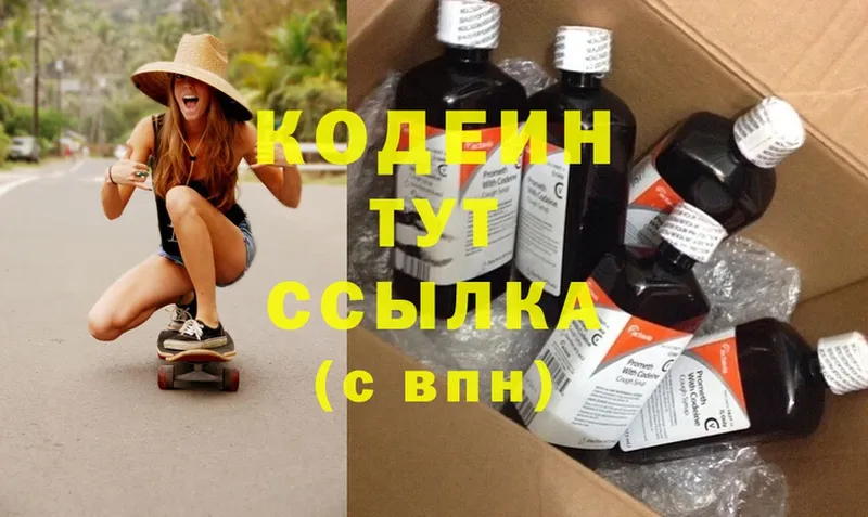 Кодеиновый сироп Lean Purple Drank  Мосальск 