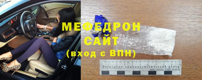 МЕФ мяу мяу  сколько стоит  darknet телеграм  Мосальск 